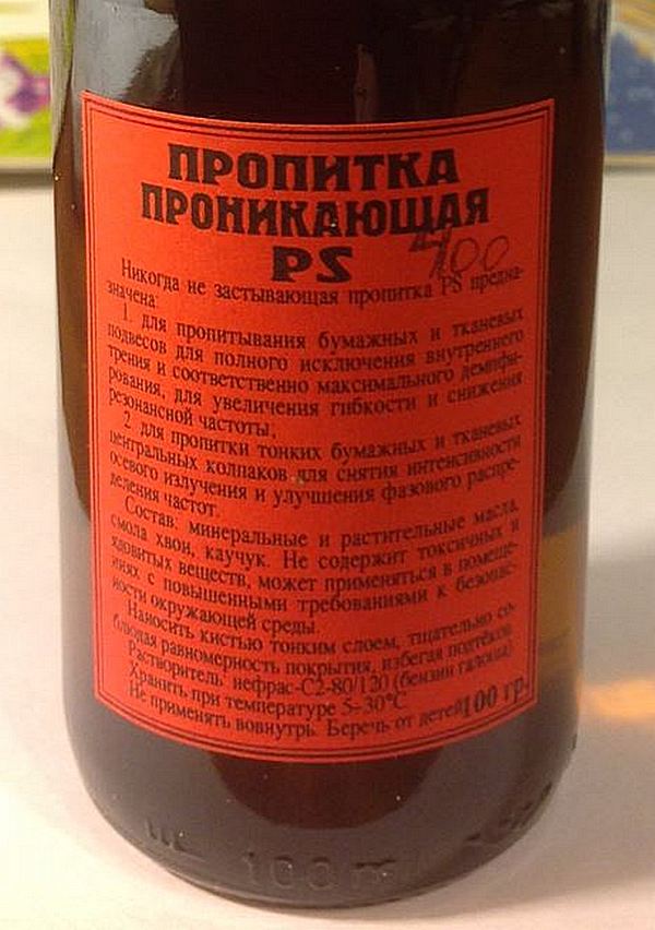 0001155_propitka-ps-dl-p-dinamikov.jpg
