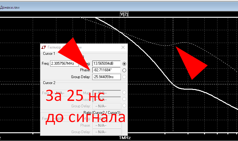 25 нс до сигнала.png