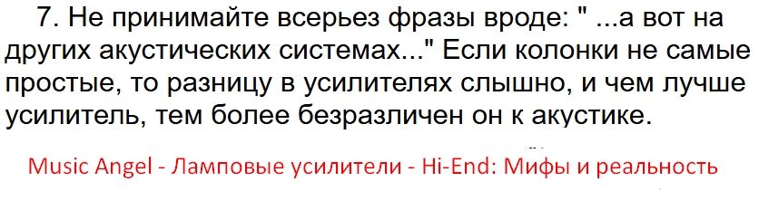 Акустика.jpg