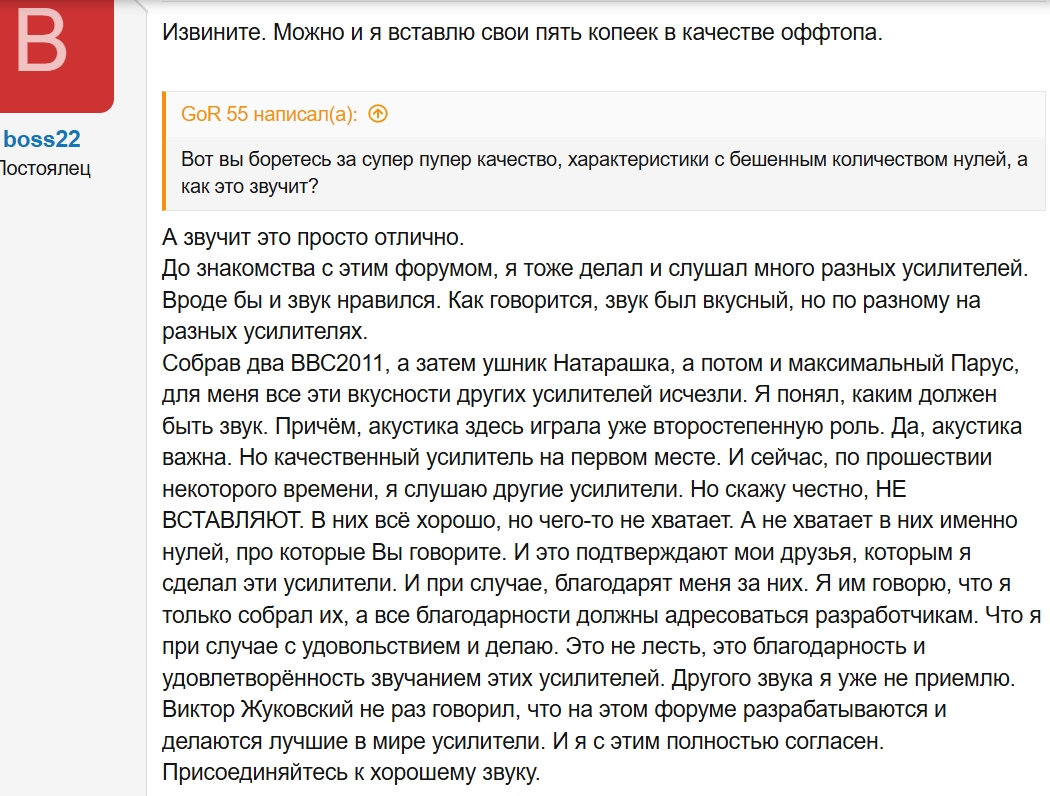 Босс.jpg