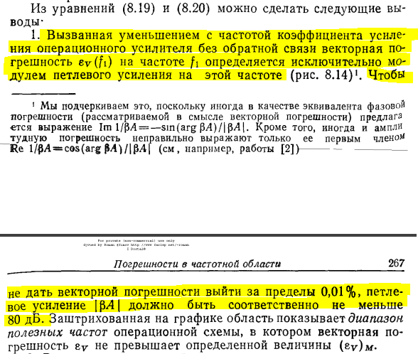 Достал-5.png