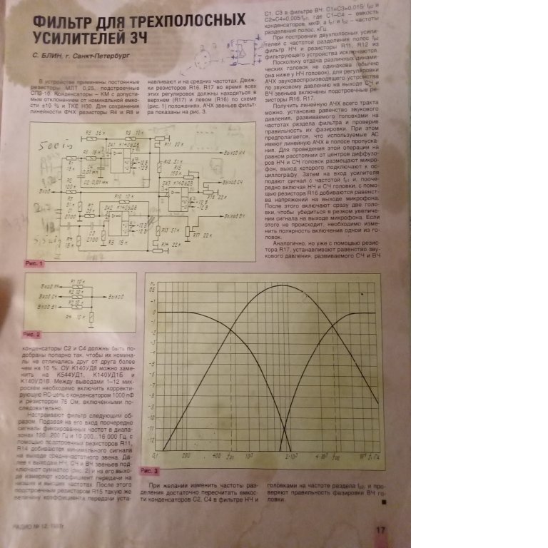фильтр схема.jpg