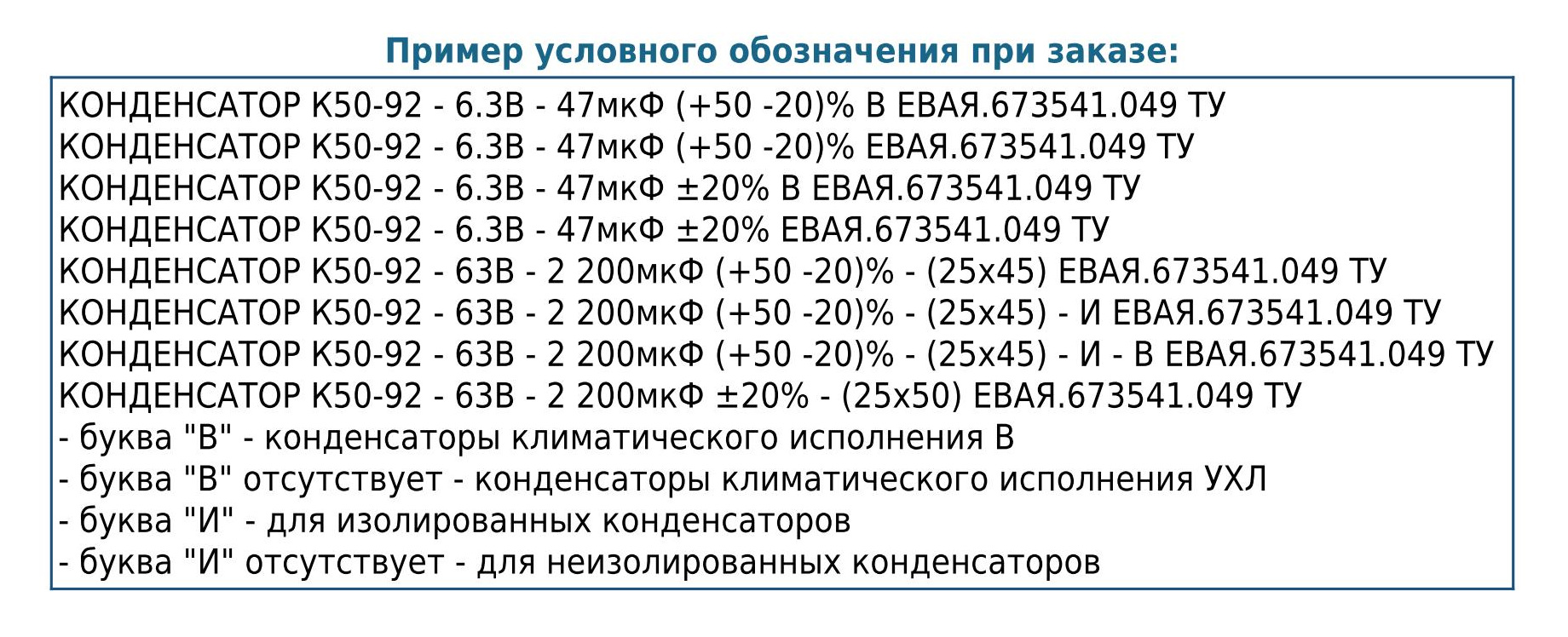 К50-92И.jpg