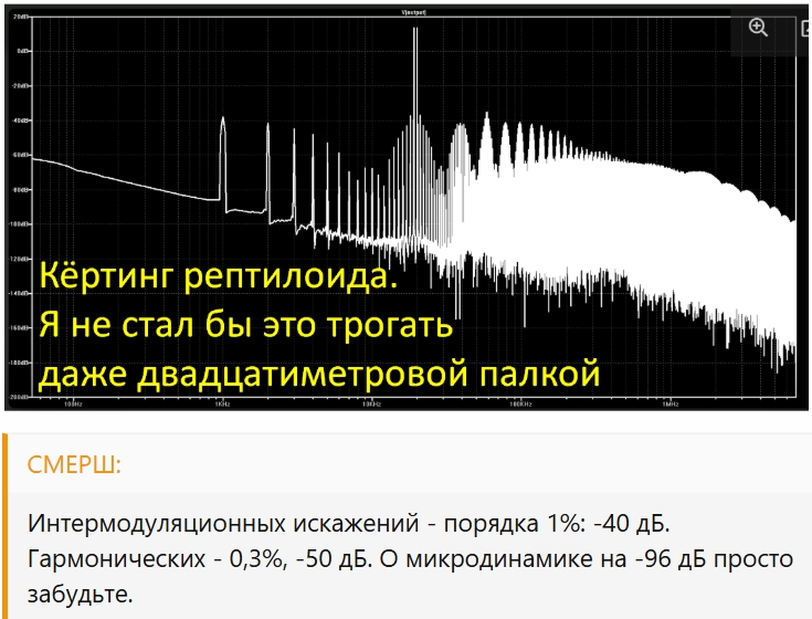 Кёртинг рептилоида.jpg