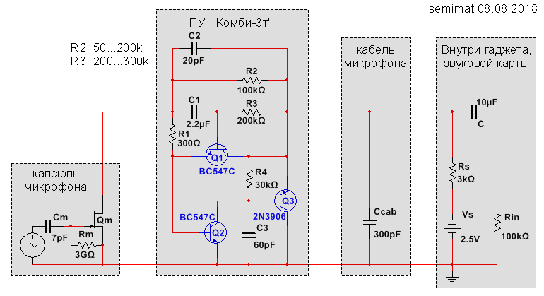 Комби-3т с конд.png