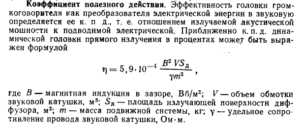 КПД Эфрусси.png