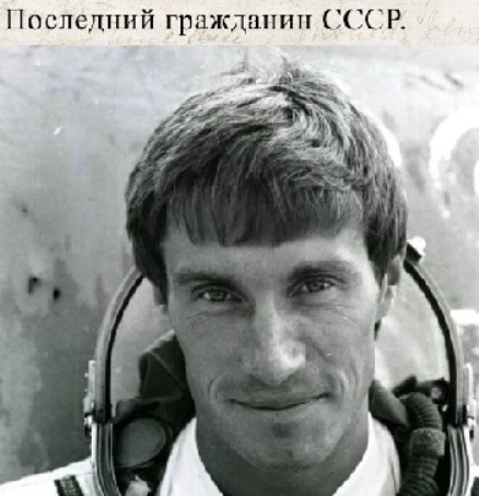 крикалев 7.jpg