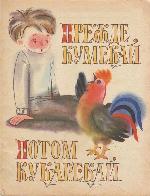 Кумекай.PNG