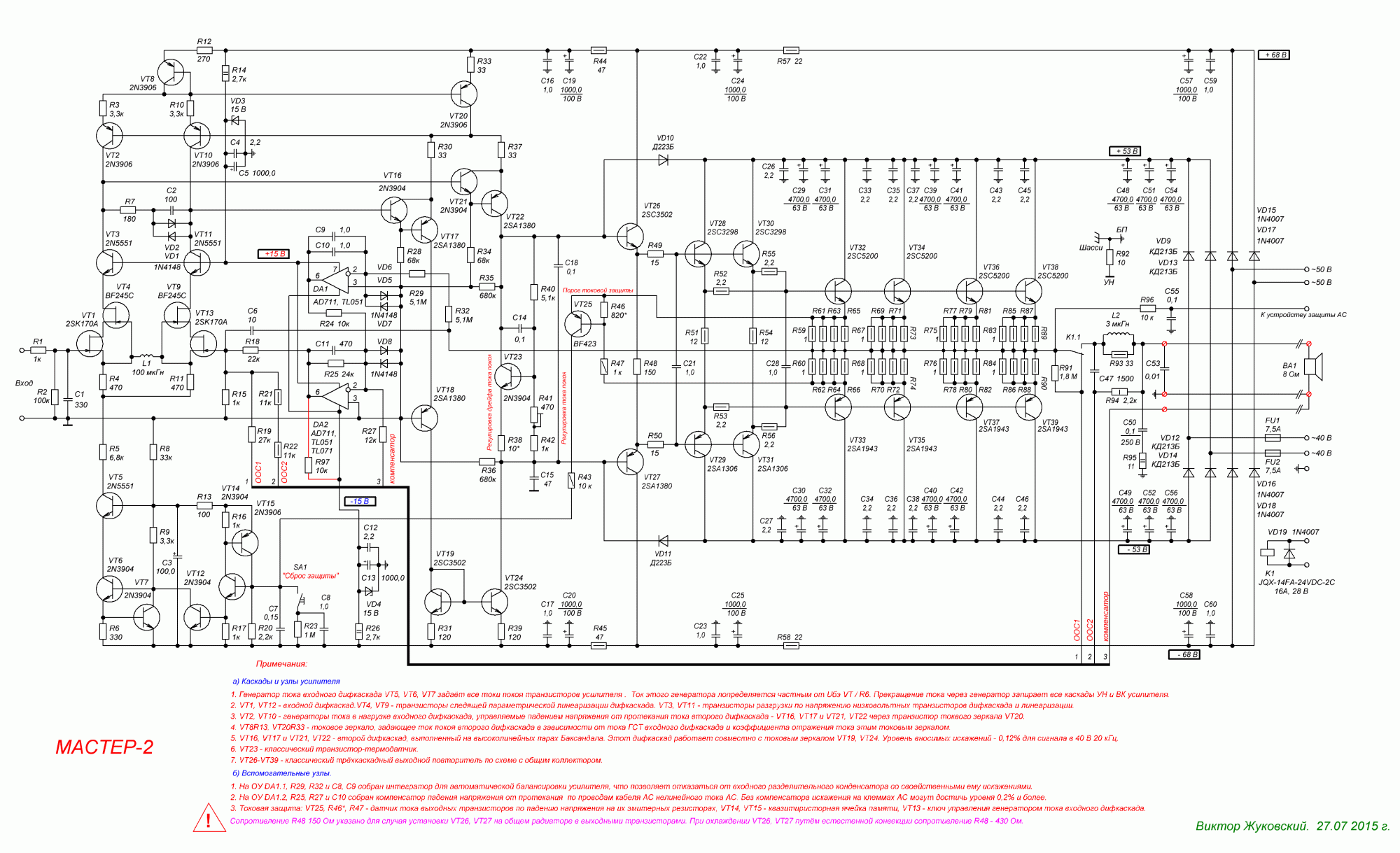 МАСТЕР-2.GIF