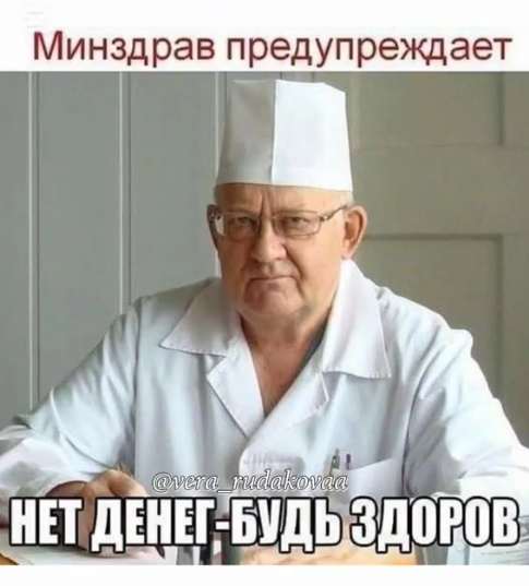 минздрав.png