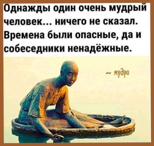мудросит.jpg