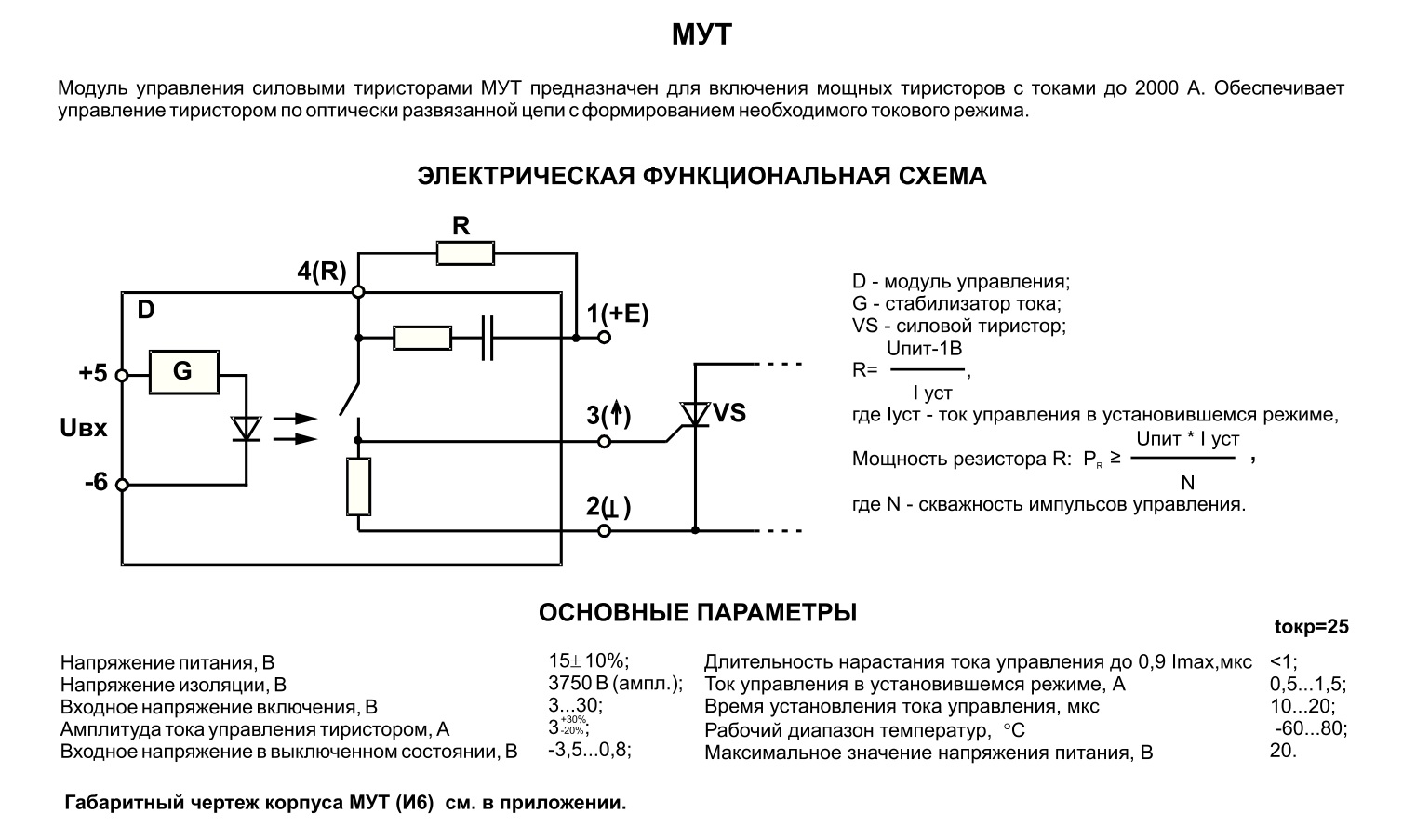 МУТ.jpg