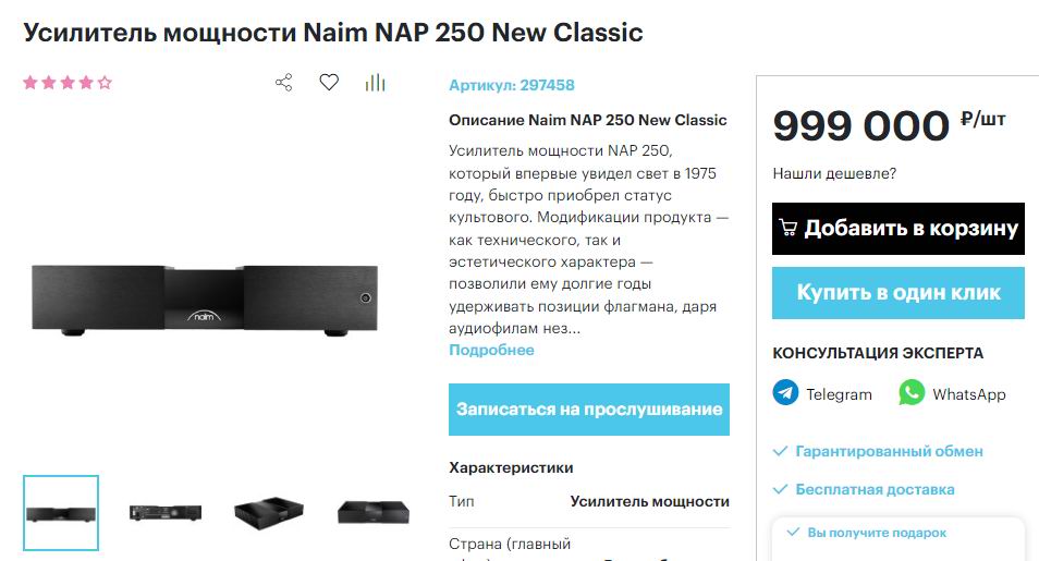 naim_nap2.jpg