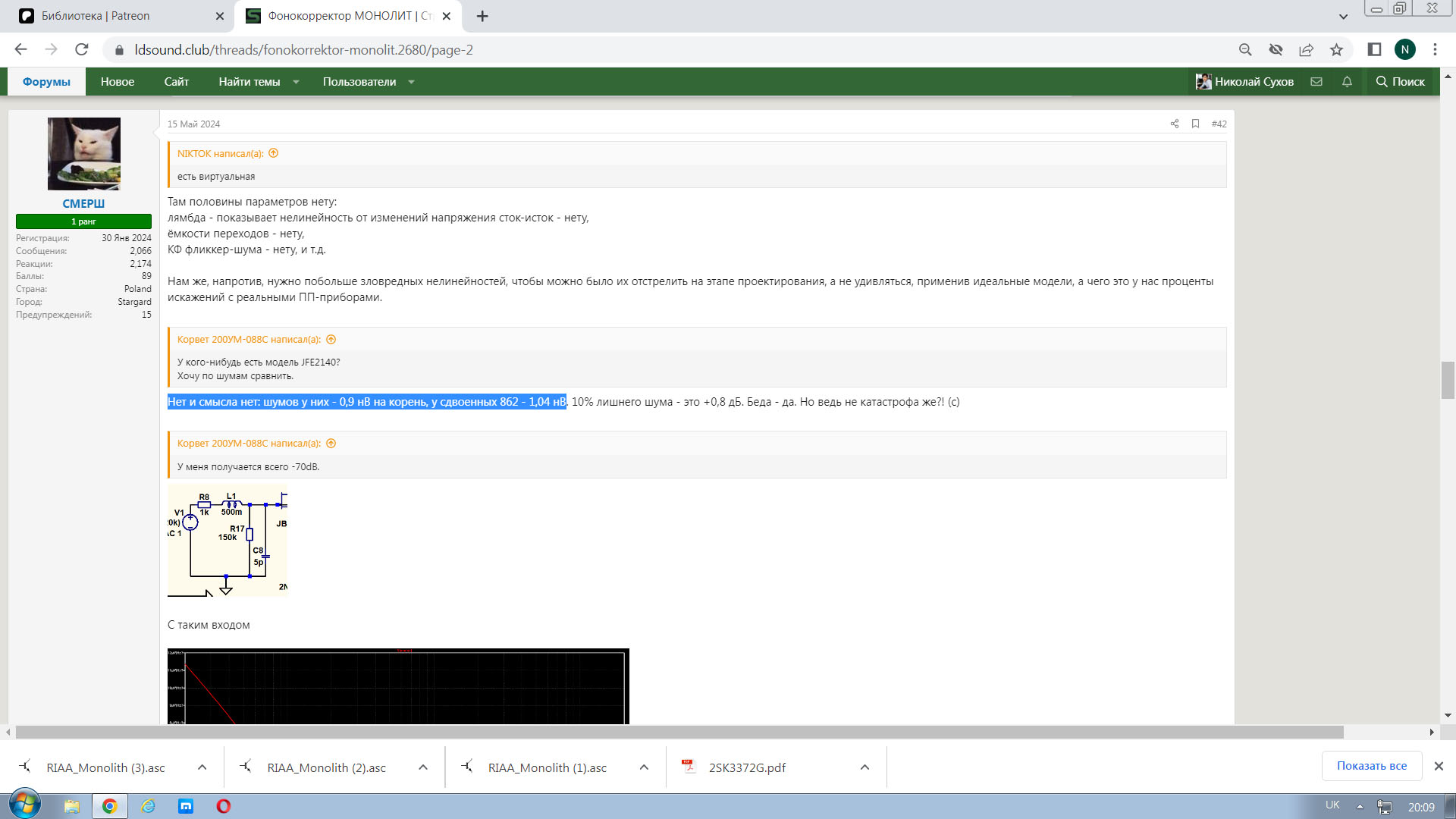 нет смысла - Жуковский про JFE2140.jpg