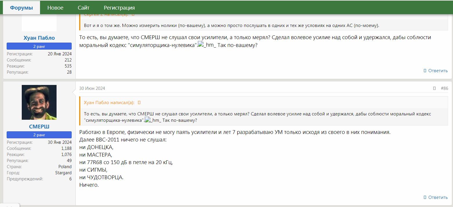 ничего не слушал.png