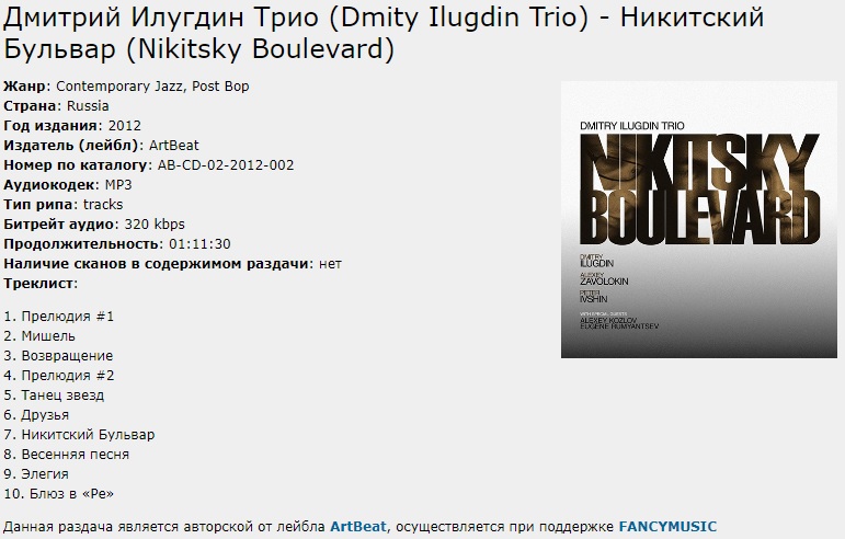 Никитский бульвар.jpg