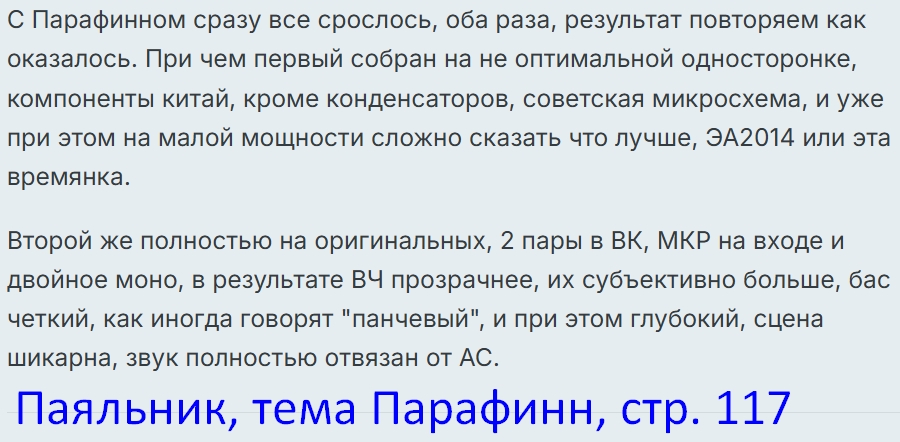 Парафинн-4.jpg