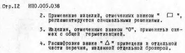 Приемка.jpg