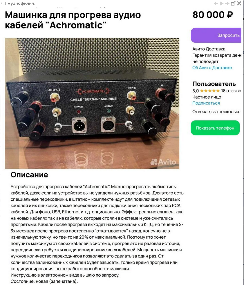 прогрев.png