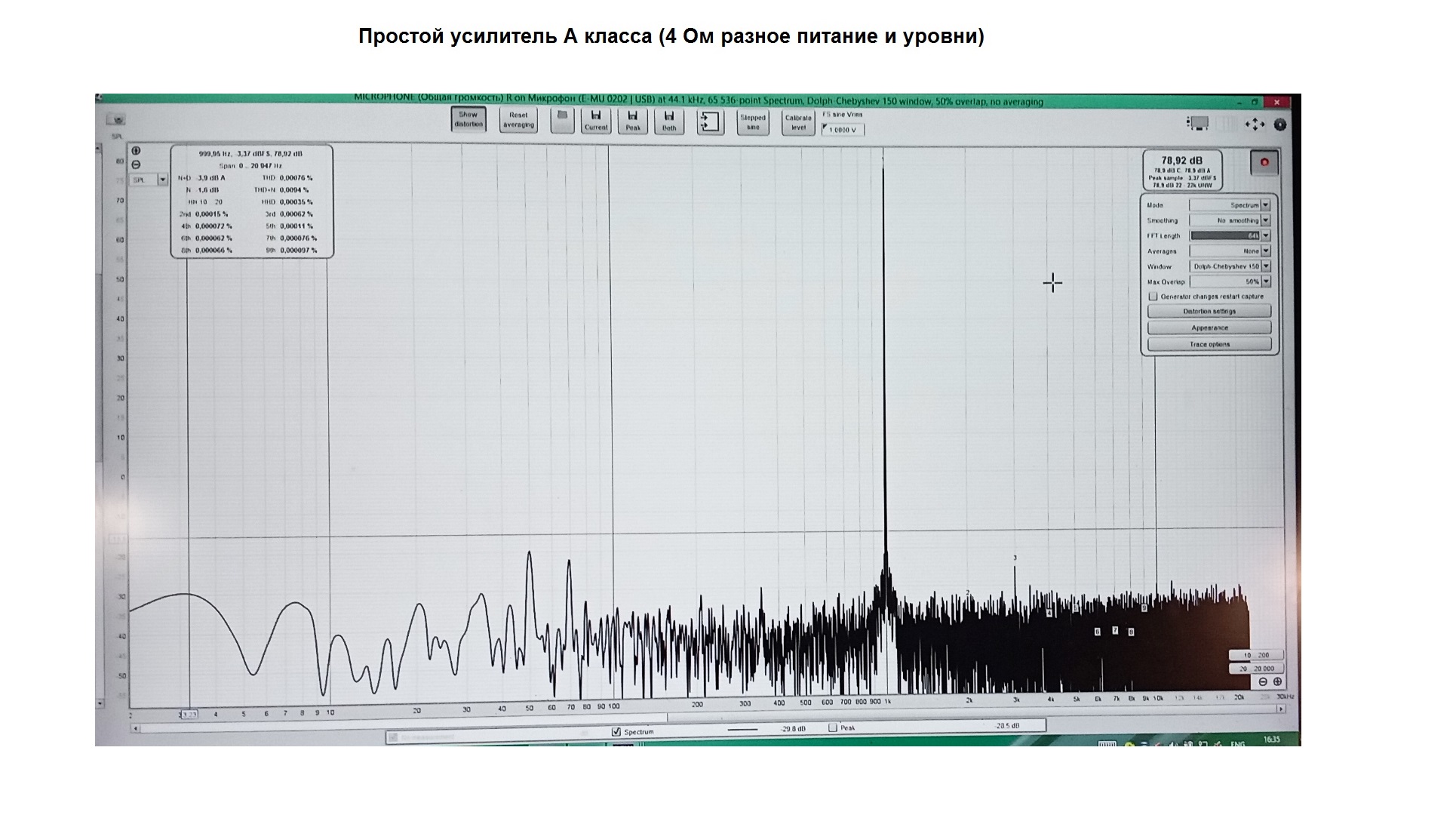 Простой усилитель А класса (4 Ом разное питание и уровни) 2.jpg