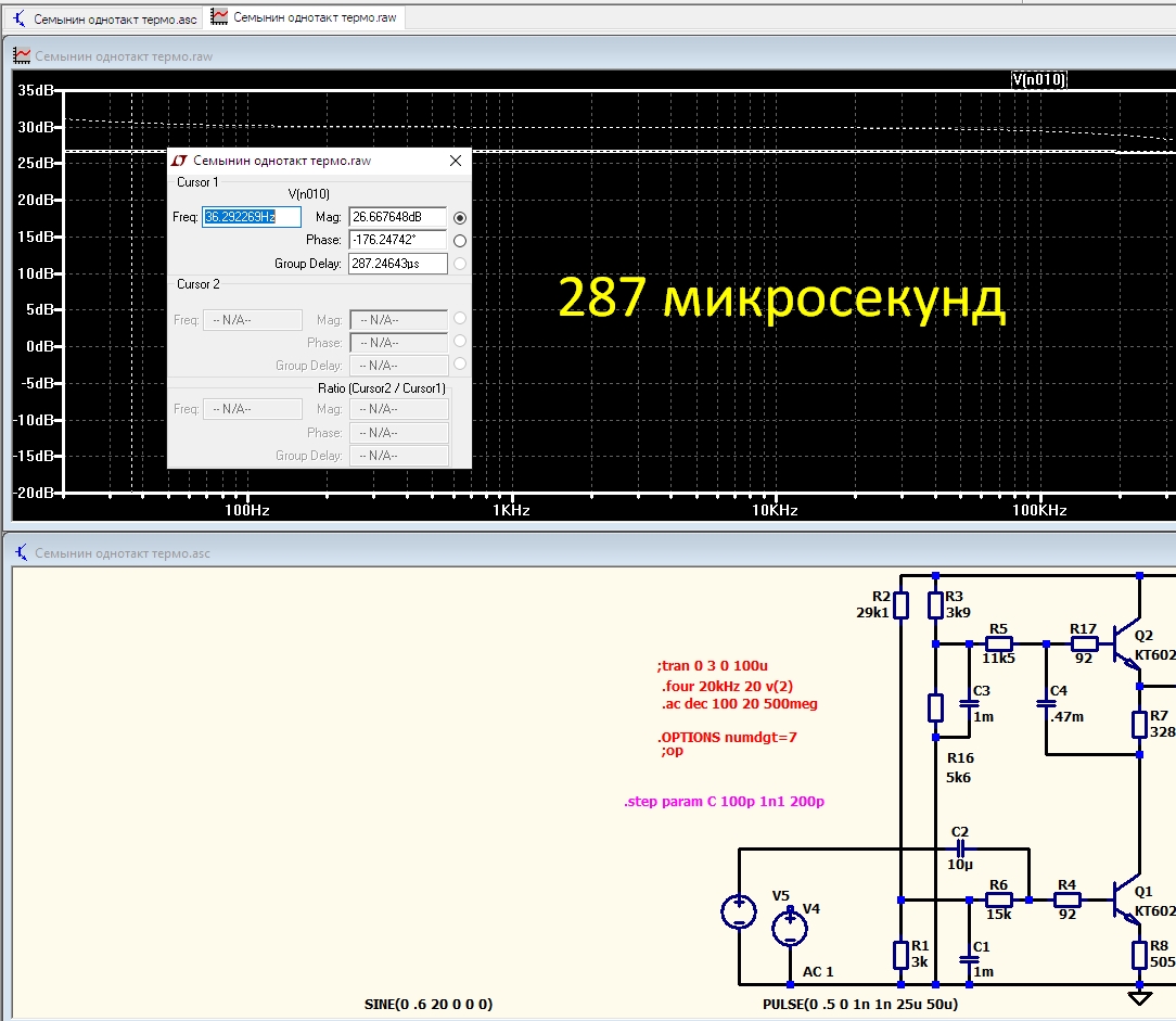 Семынин - 300 микросекунд.jpg