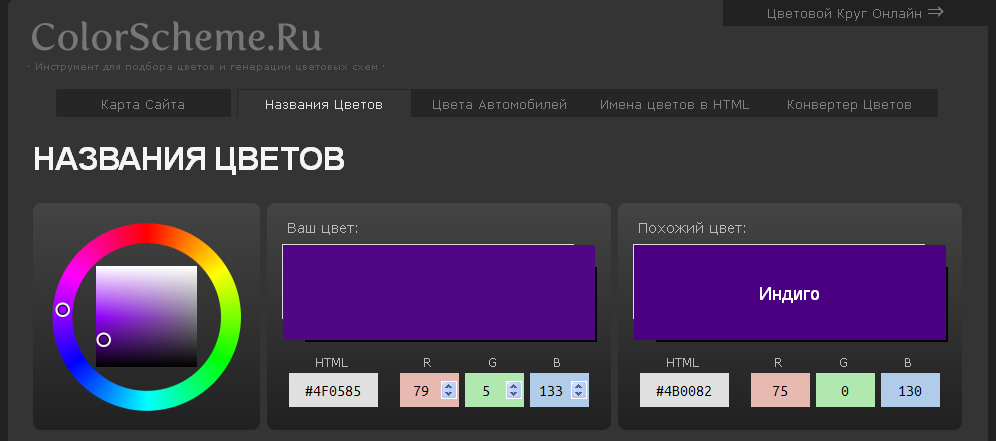 Цвет.png