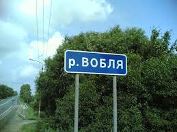 Voblya.jpg