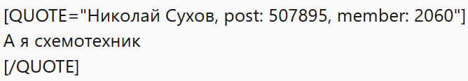 я схемотехник.jpg