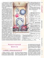 Радио #3_ 2025_035.jpg