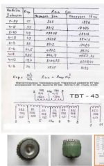 твт-43.JPG