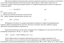 расчет задержки прохождения сигнала для выполнения критерия SWDT.png