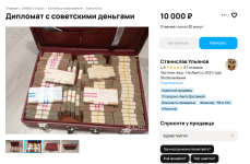 Деньги СССР.PNG