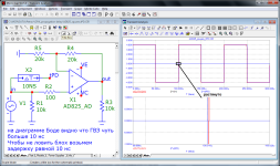 AD825_k=2_10kHz-square_tPD.png