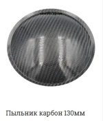 Carbon duster.jpg