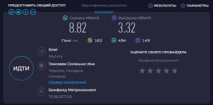 скорость.PNG