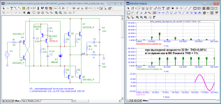 OPS-parallel_Like-deemon_RL-8_20kHz_THD.png