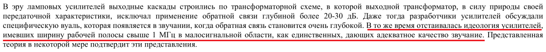 малосигнальная полоса.png