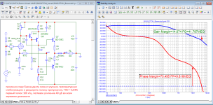SINGLETON_Baxandall-pair_Loop-Gain.png