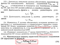 SR_ГОСТ.png