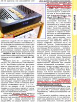 Радио_2019-02.png