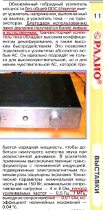 Радио_2019-03.png