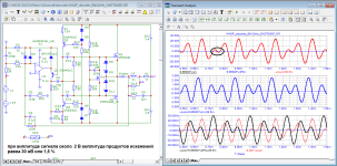 WASP_8&12kHz_distortion.png