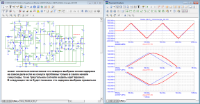 Master-2_triangle_10kHz-150мВ.png