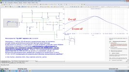 Cy-XXI_v.14_АЧХ до и после.jpg