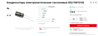 Скриншот 03.04.26_14.59.50.png