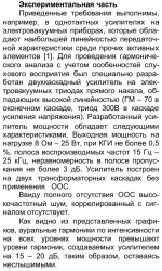 04_Экспериментальная часть.png