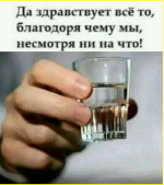 да здравствует.png