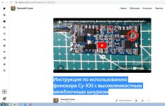 инструкция по емкостному шнурку.jpg