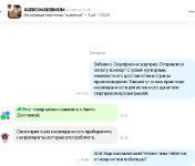 Screenshot 2026-05-23 at 15-42-17 Сообщения Авито.png