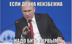 Screenshot 2026-05-23 at 22-48-27 Бить надо первым мем смотрите и скачивайте изображения — Янд...png